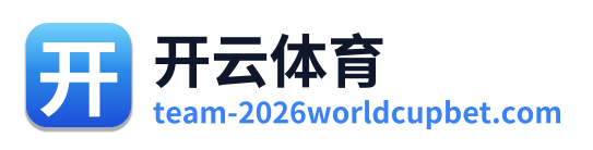 开云体育